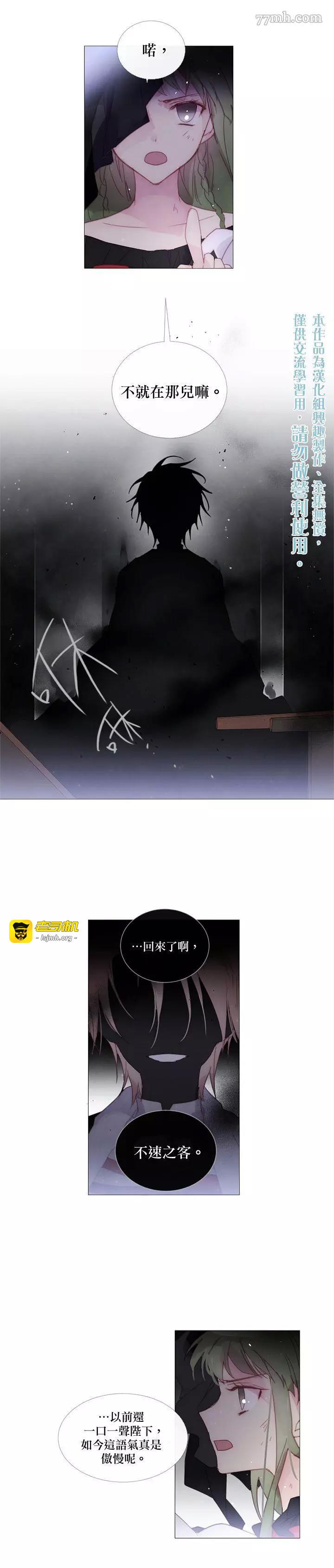 第48话 第 5 页