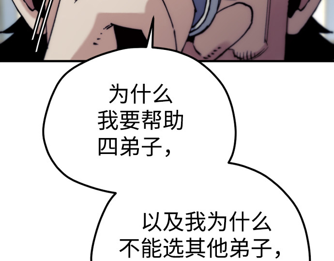 第172话 第 240 页
