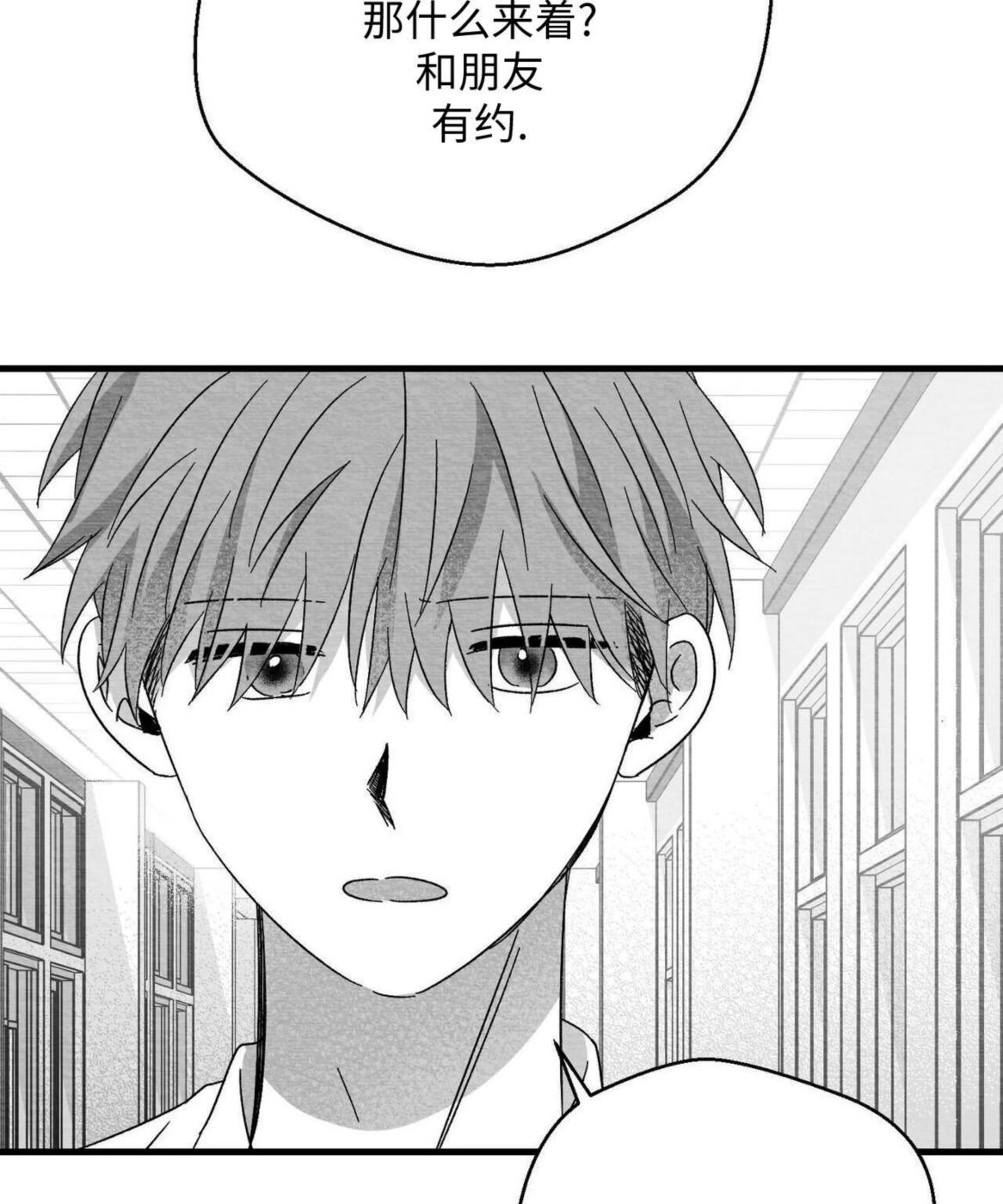 第52话 第 76 页