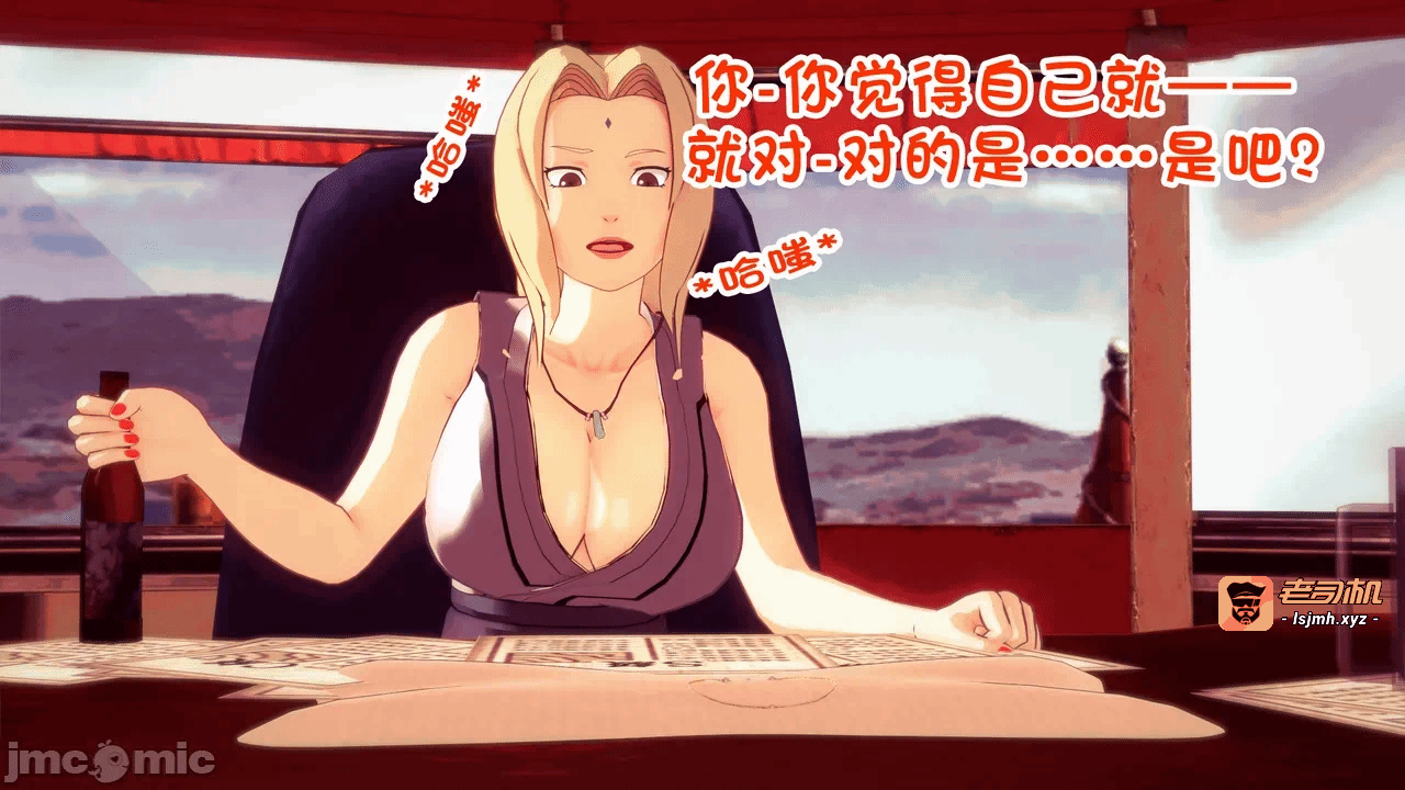 [心海汉化组] Naruto - The Domination Relic #1 第一话 - 65