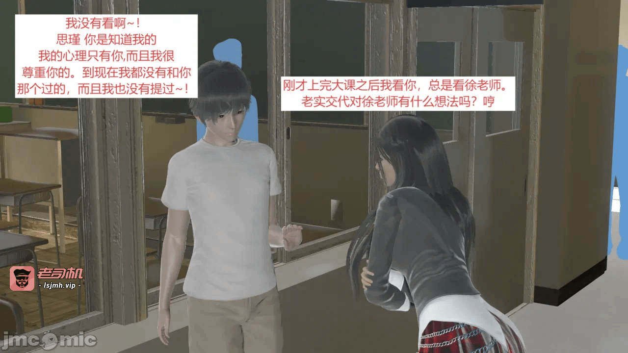 西女的堕落（番外 女友的转变） 第一话 - 15