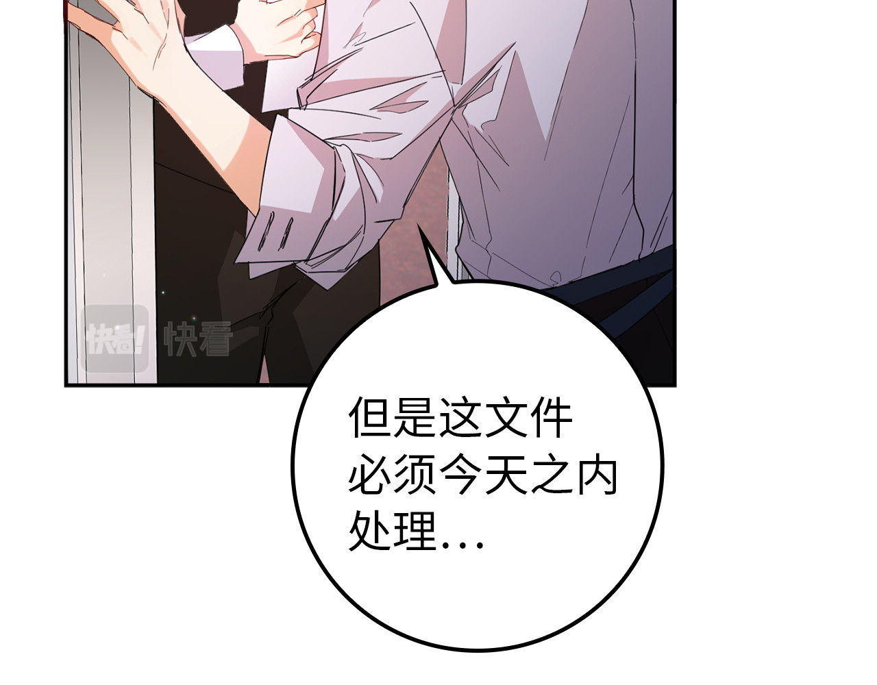 第4话 挑拨离间 第 52 页