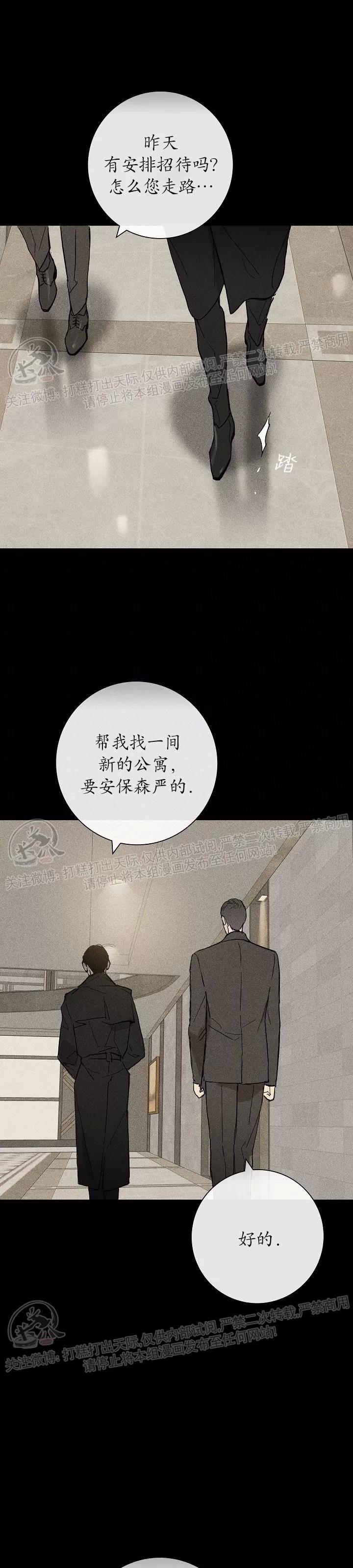 第05话 第 20 页