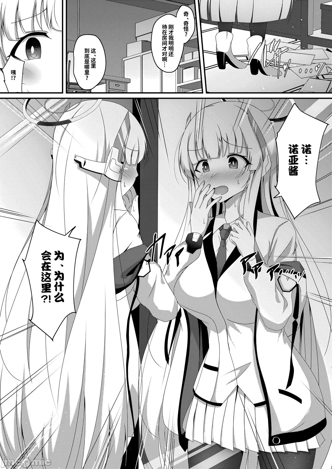 第一话 第 3 页