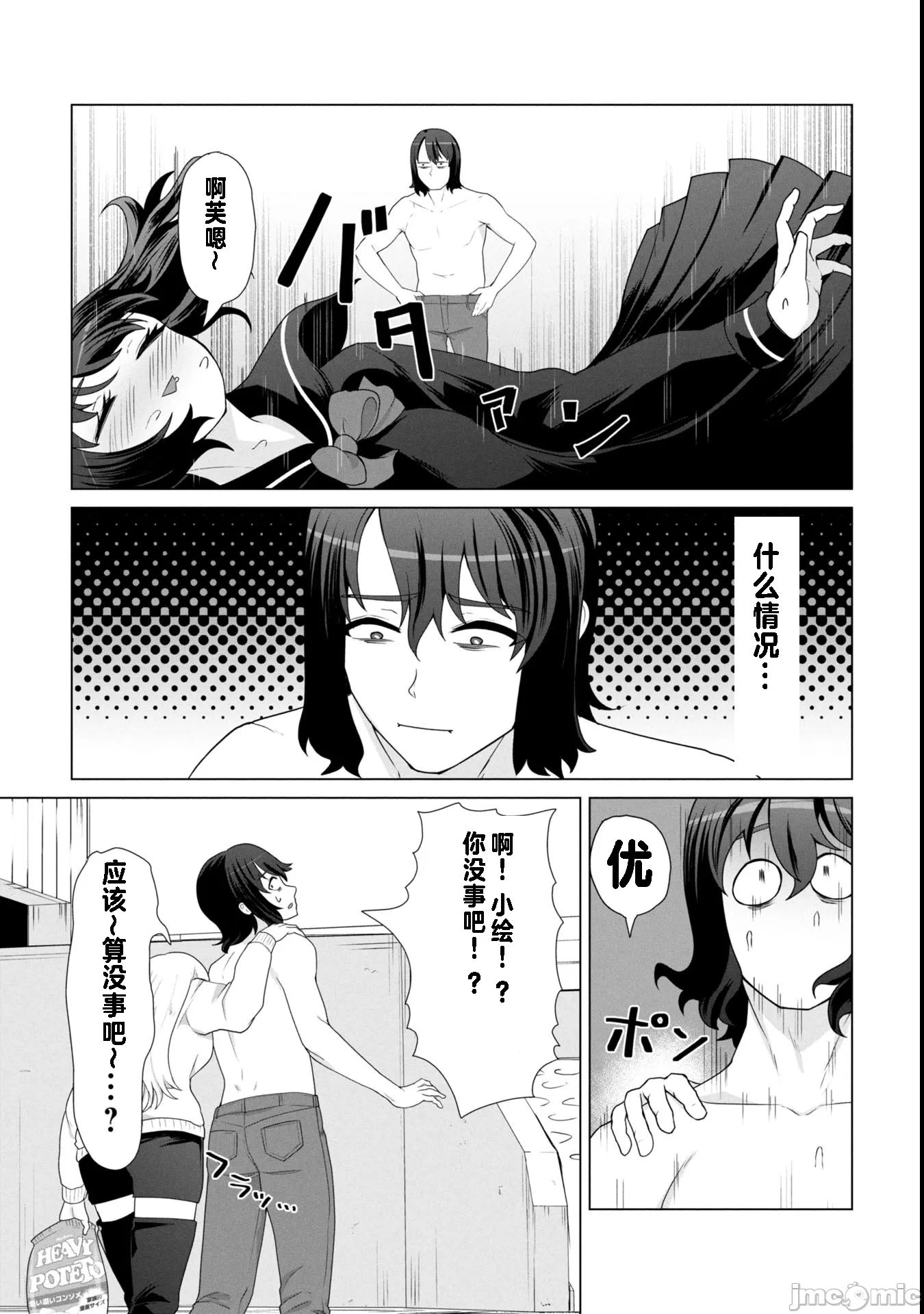 第17话17 第 10 页
