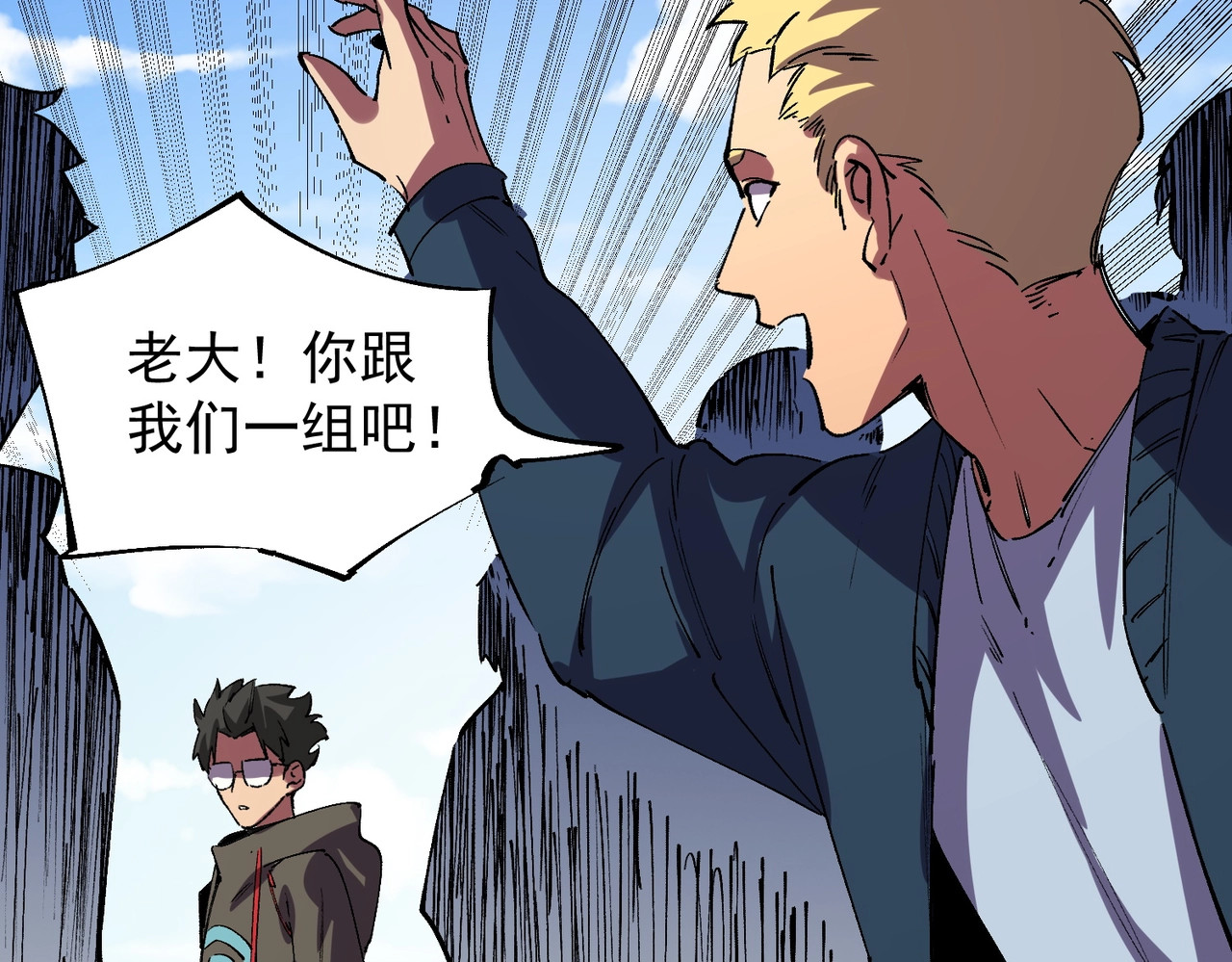 第59话 哭魂秘境！ 第 118 页