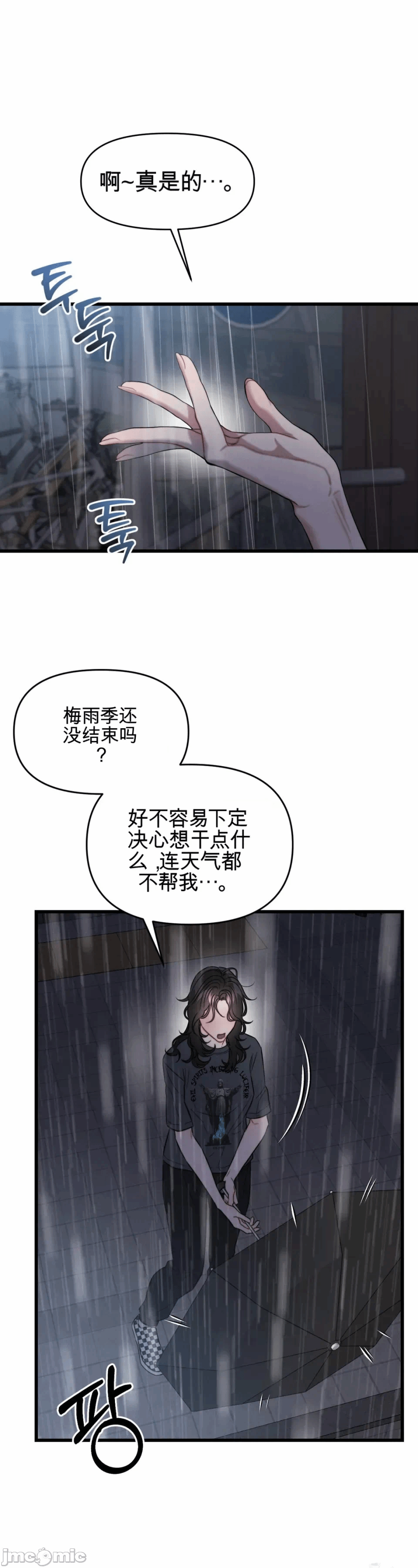 第1话 第 16 页