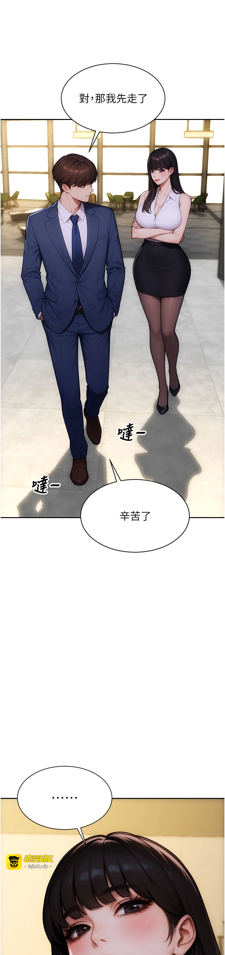 第34话 - 排队抢着被操的鲍鲍 第 29 页