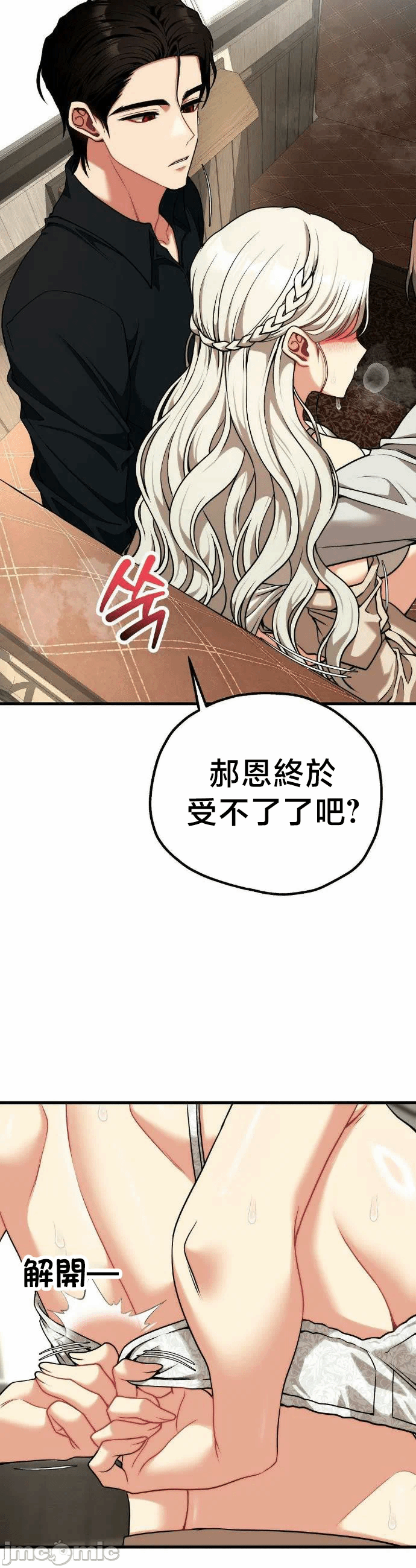 第31话31 第 6 页