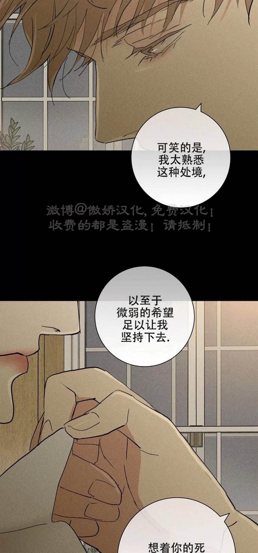 第70话 第 64 页