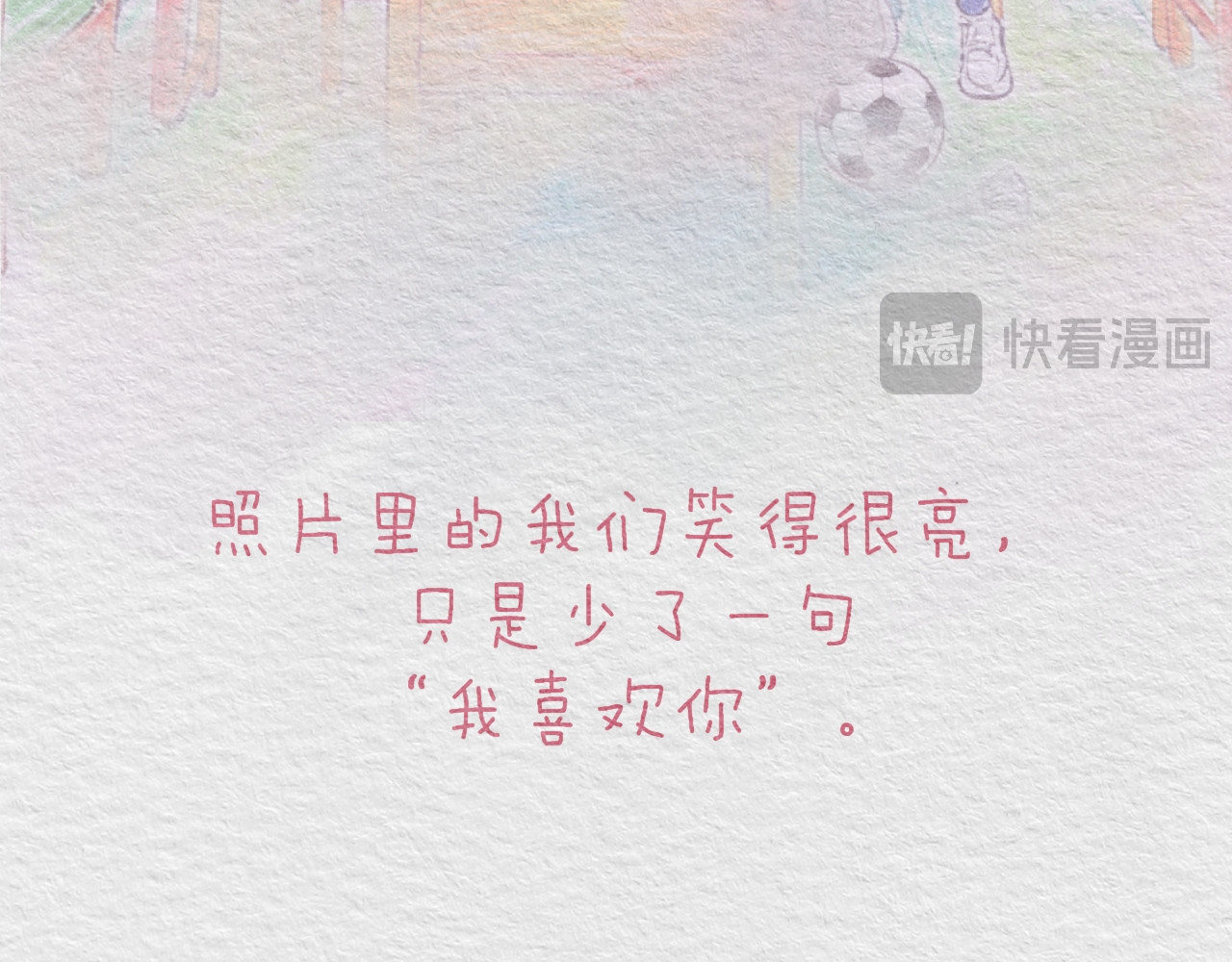 恍然 第 19 页