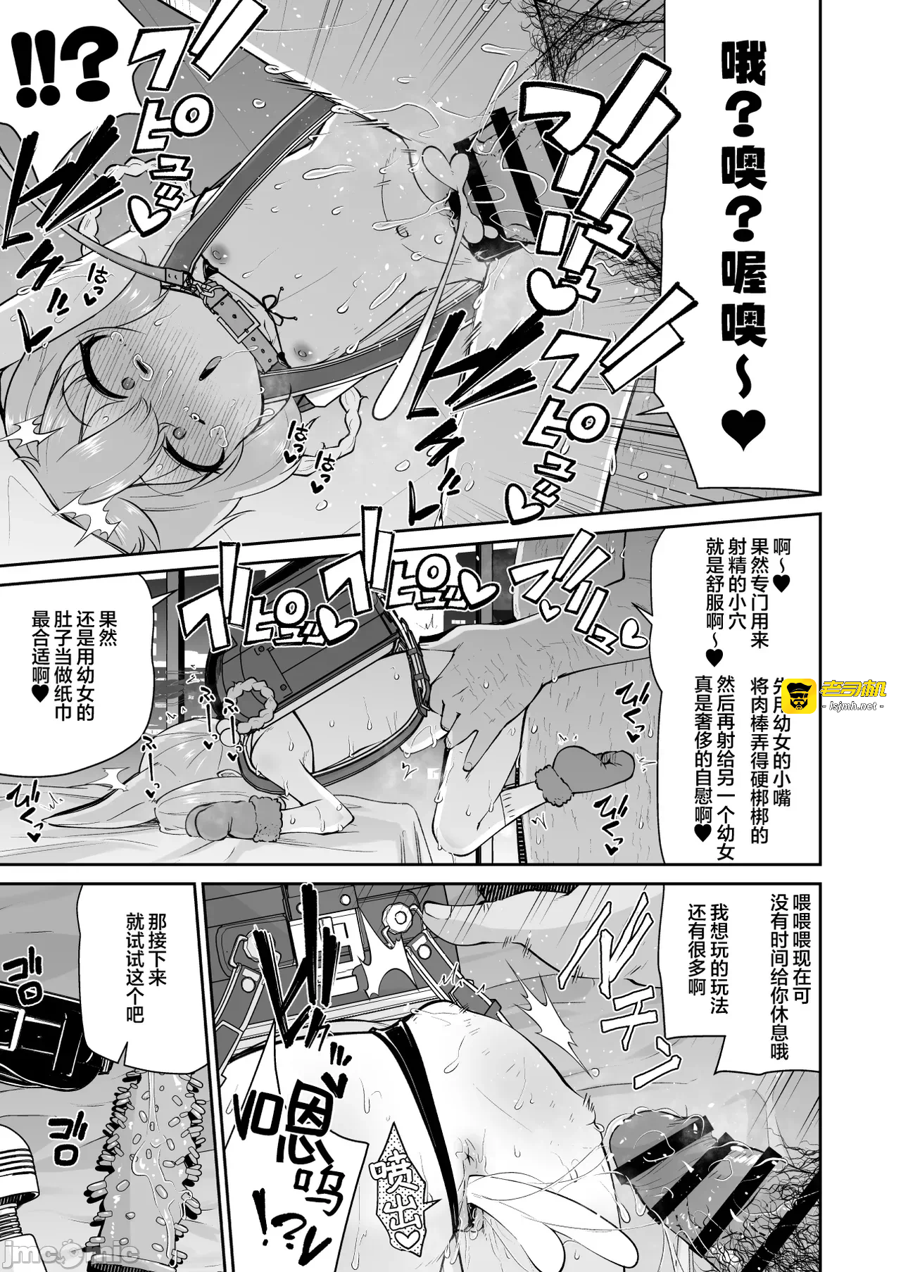 第一话 第 27 页