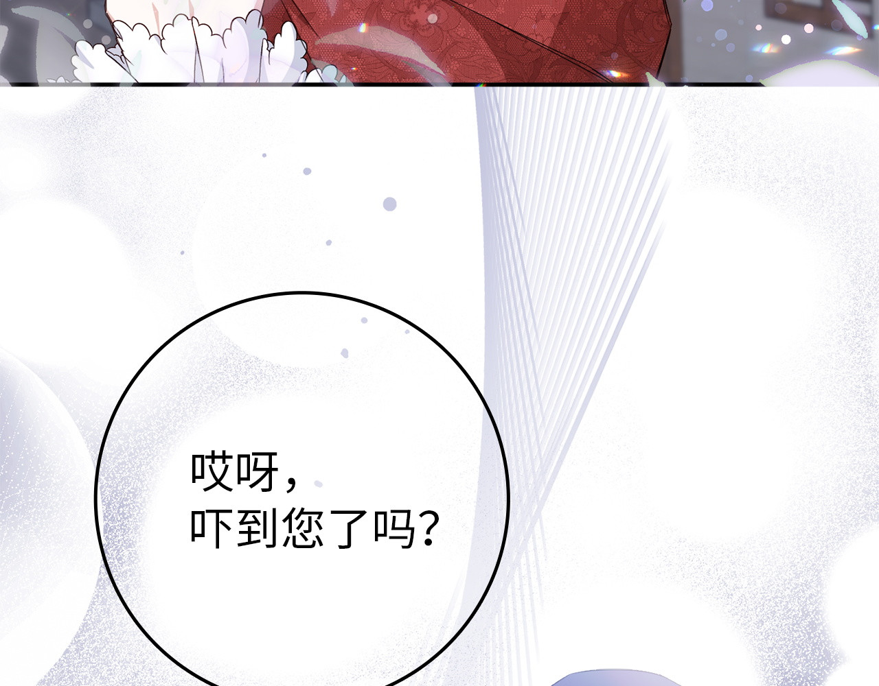 第10话 出手相救 第 155 页