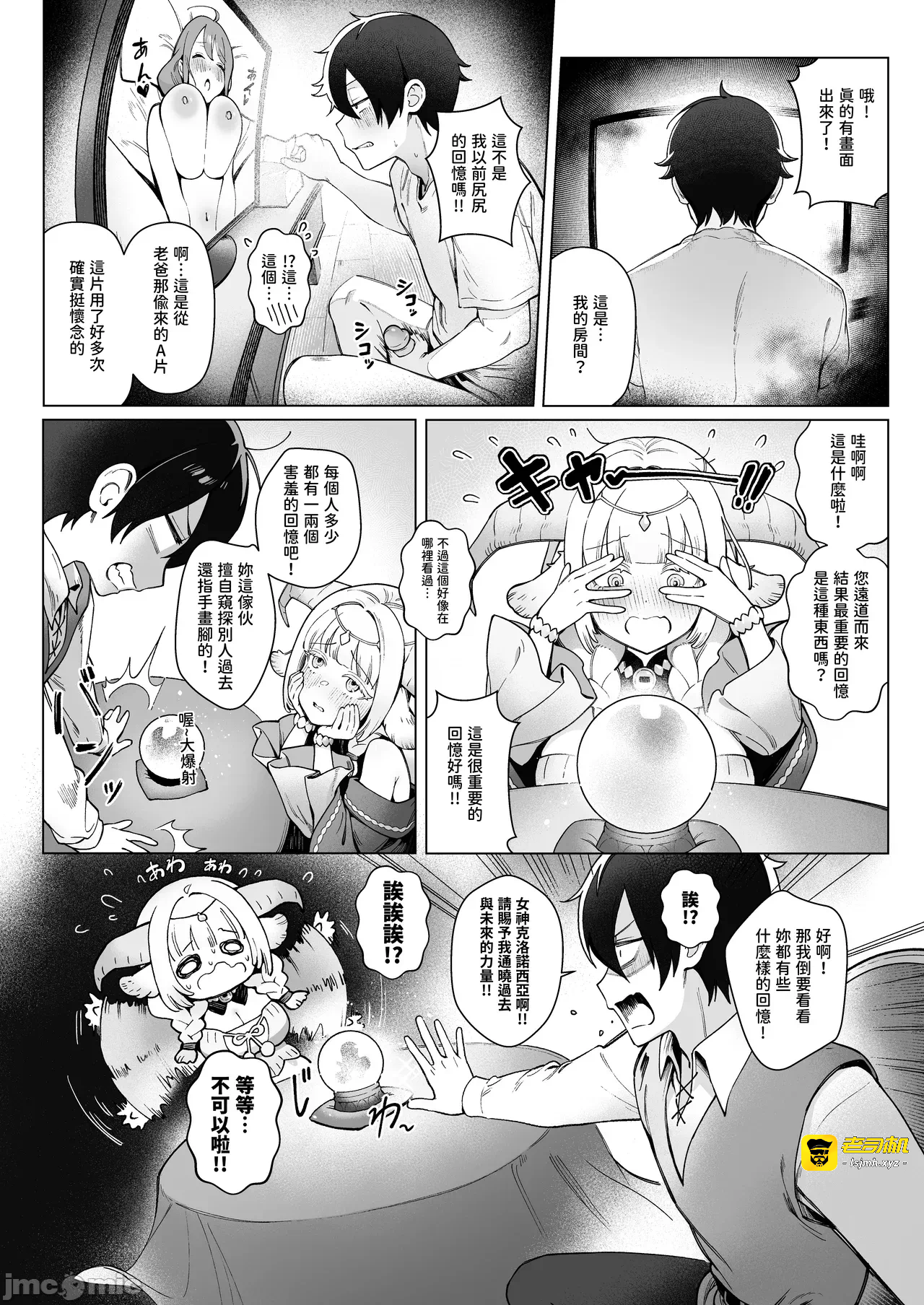 第一话 第 3 页