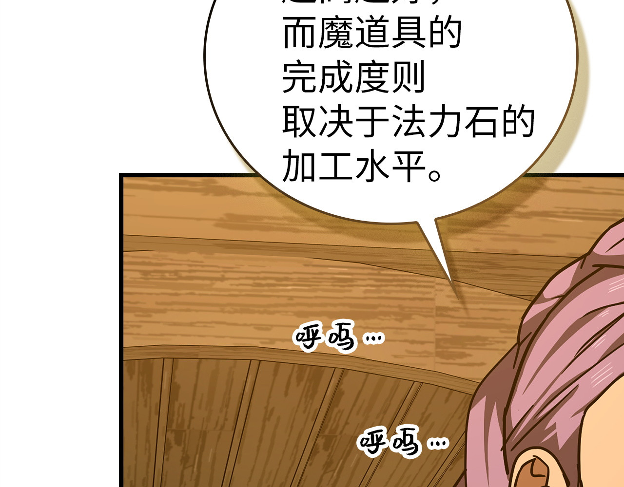 第152话 第 167 页
