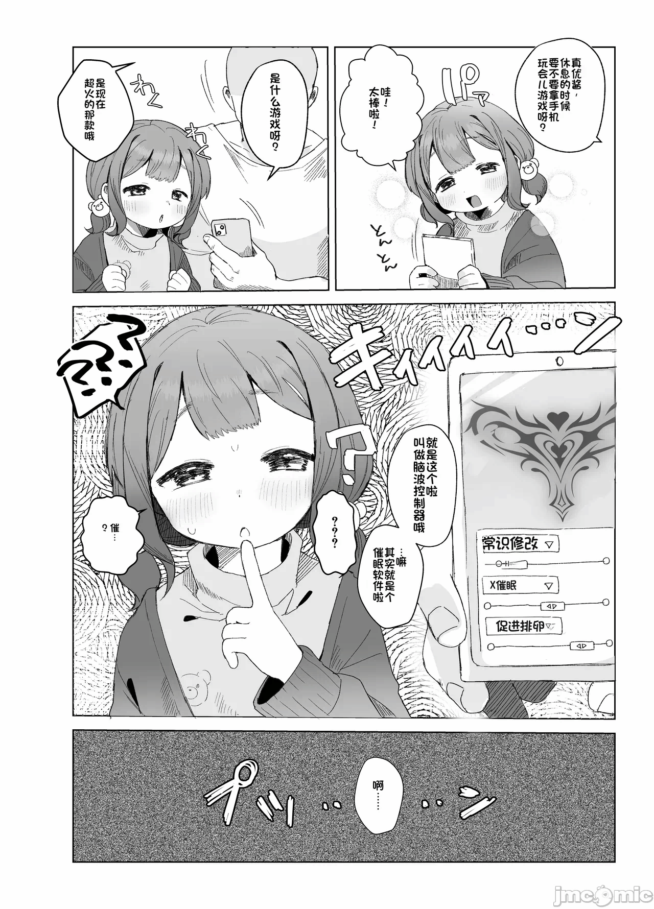 第一话 第 3 页