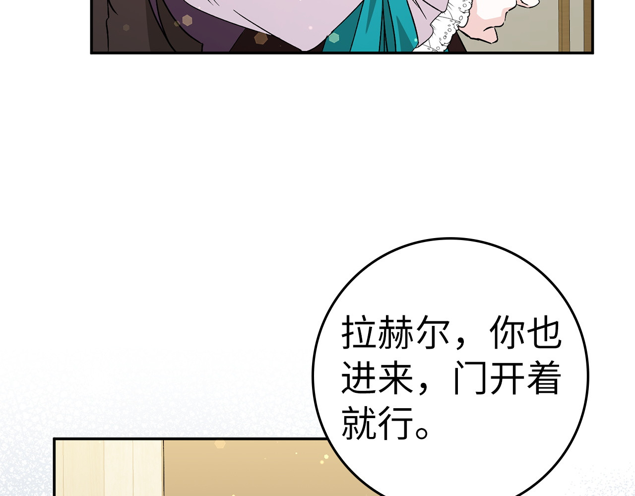 第39话 避嫌 第 145 页