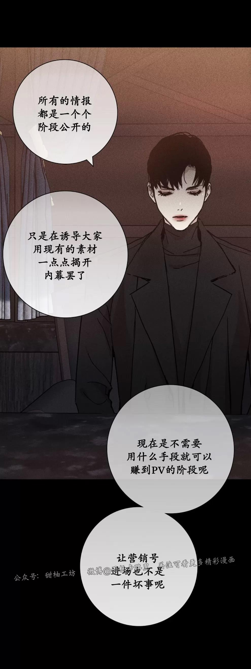 第08话 第 32 页