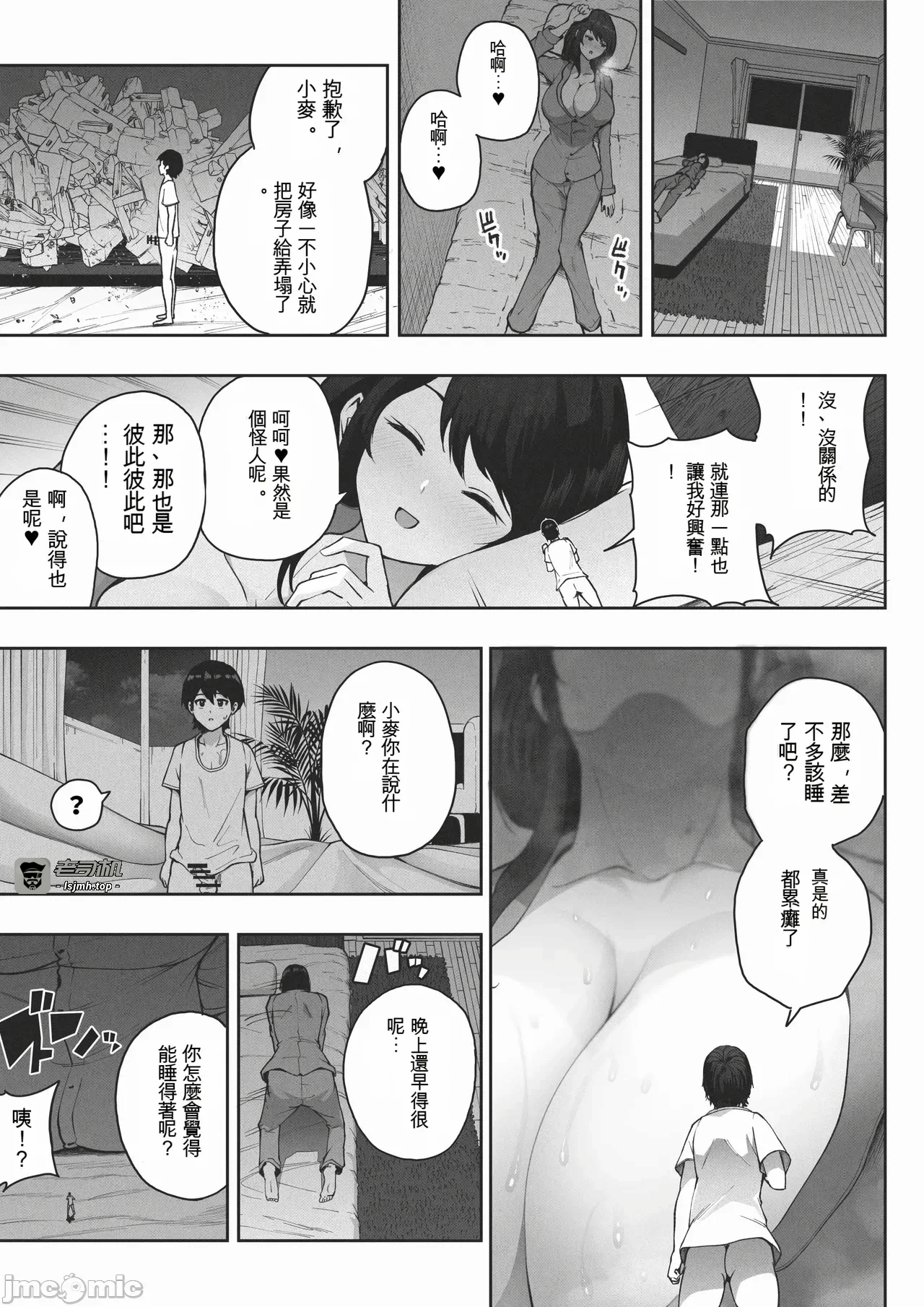 第一话 第 21 页