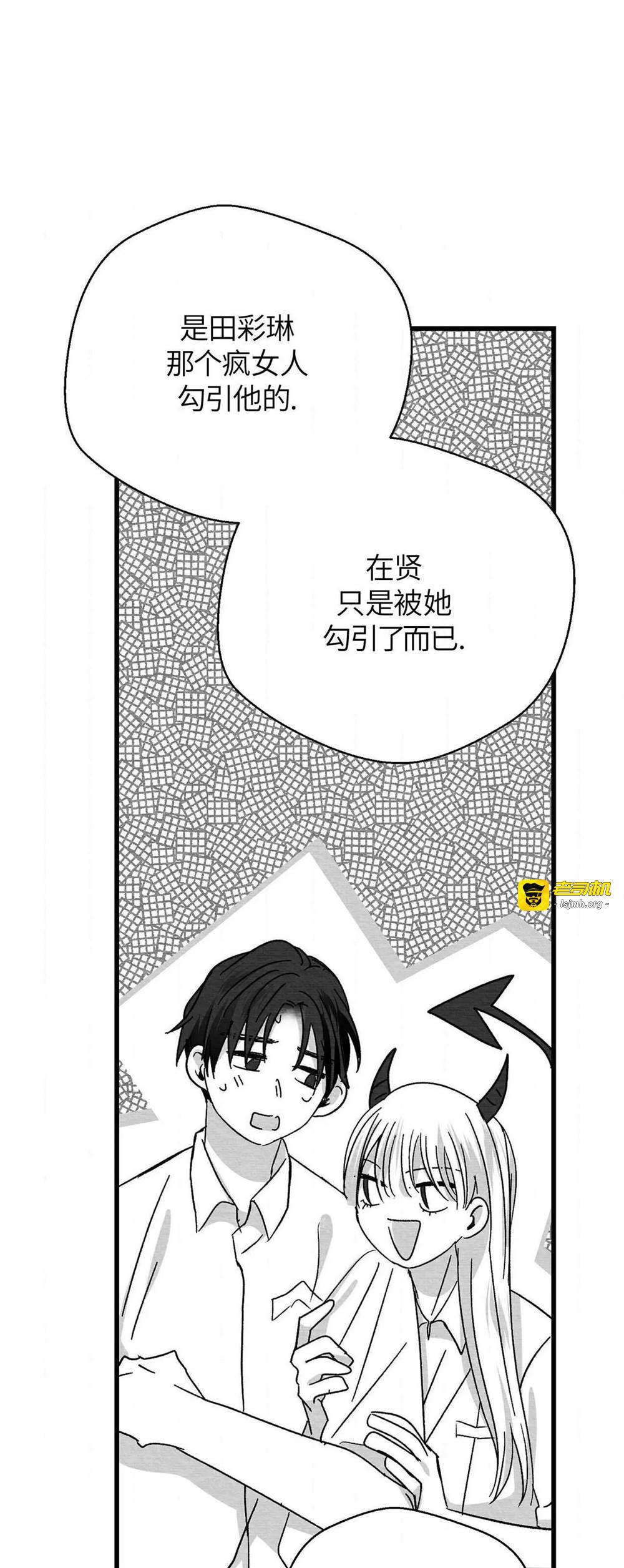 第47话 第 13 页