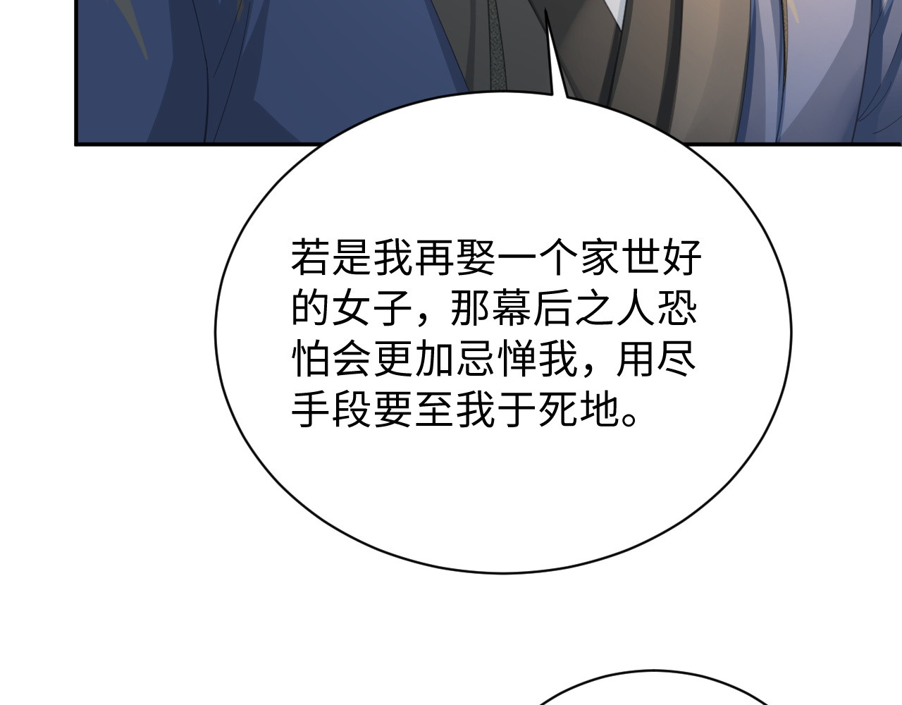 第29话 温柔 第 64 页