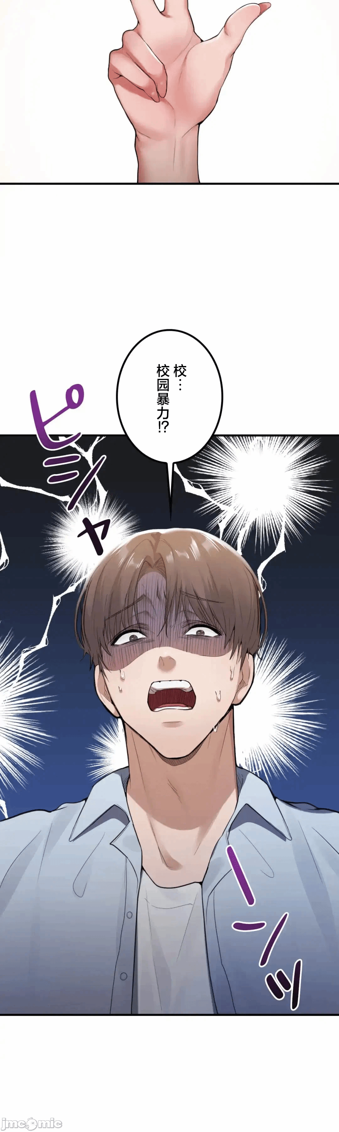 第1话 第 43 页