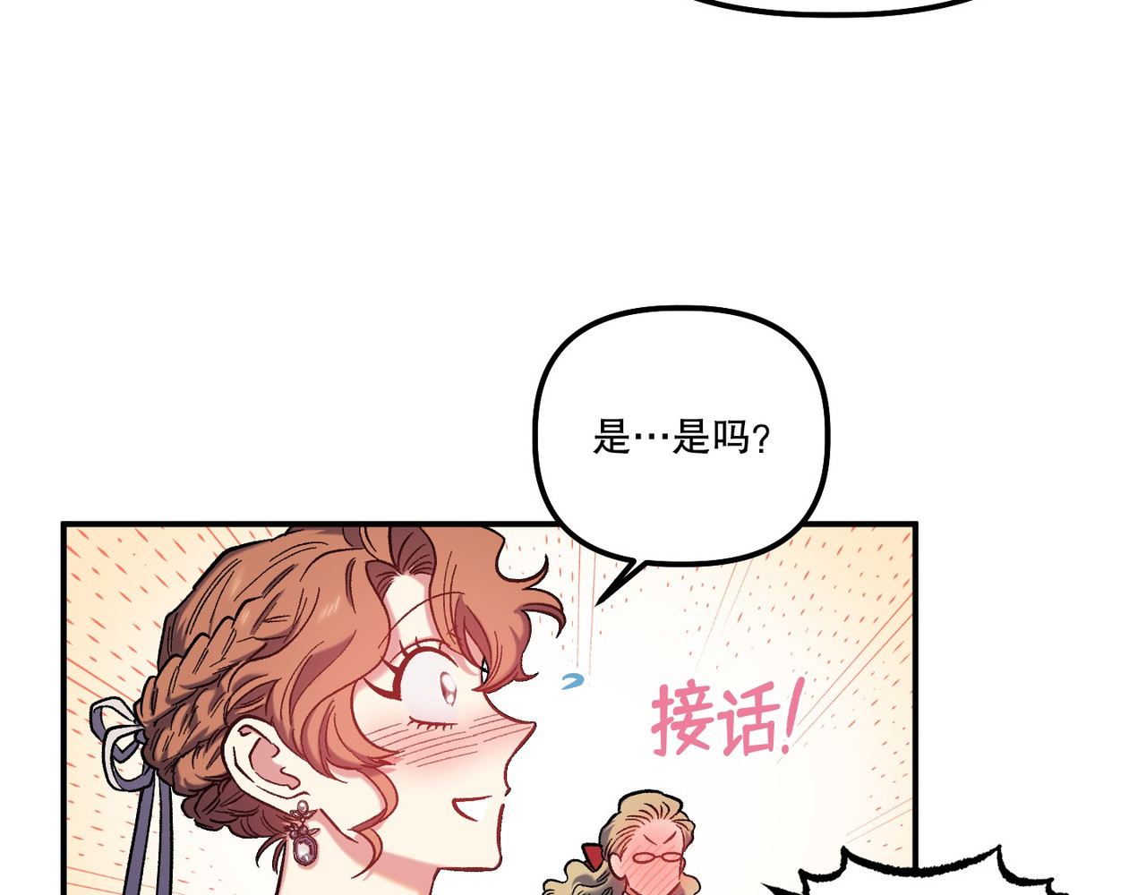 第 33话 第 69 页