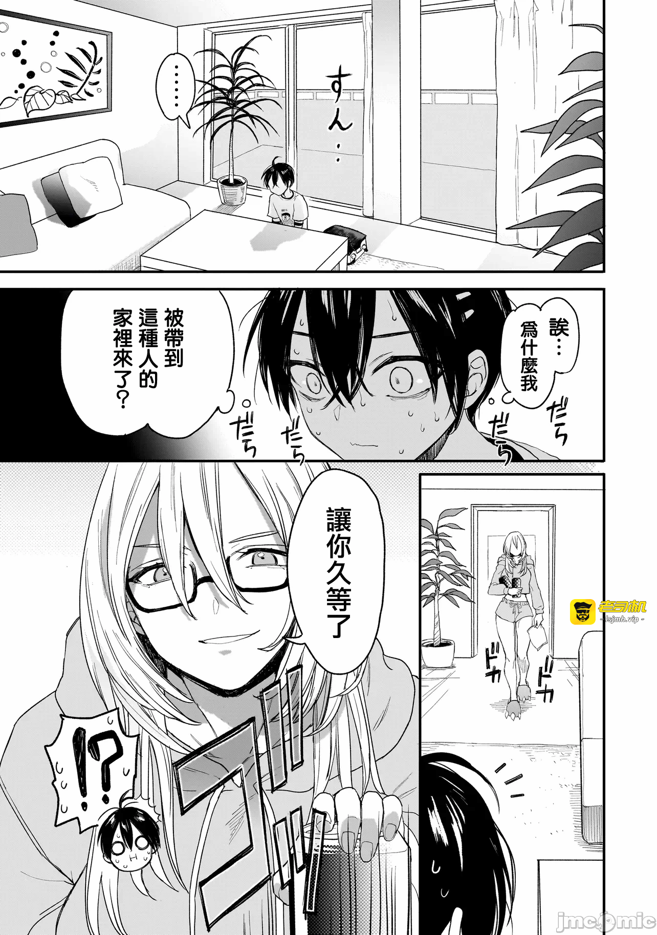 第4话3 第 17 页