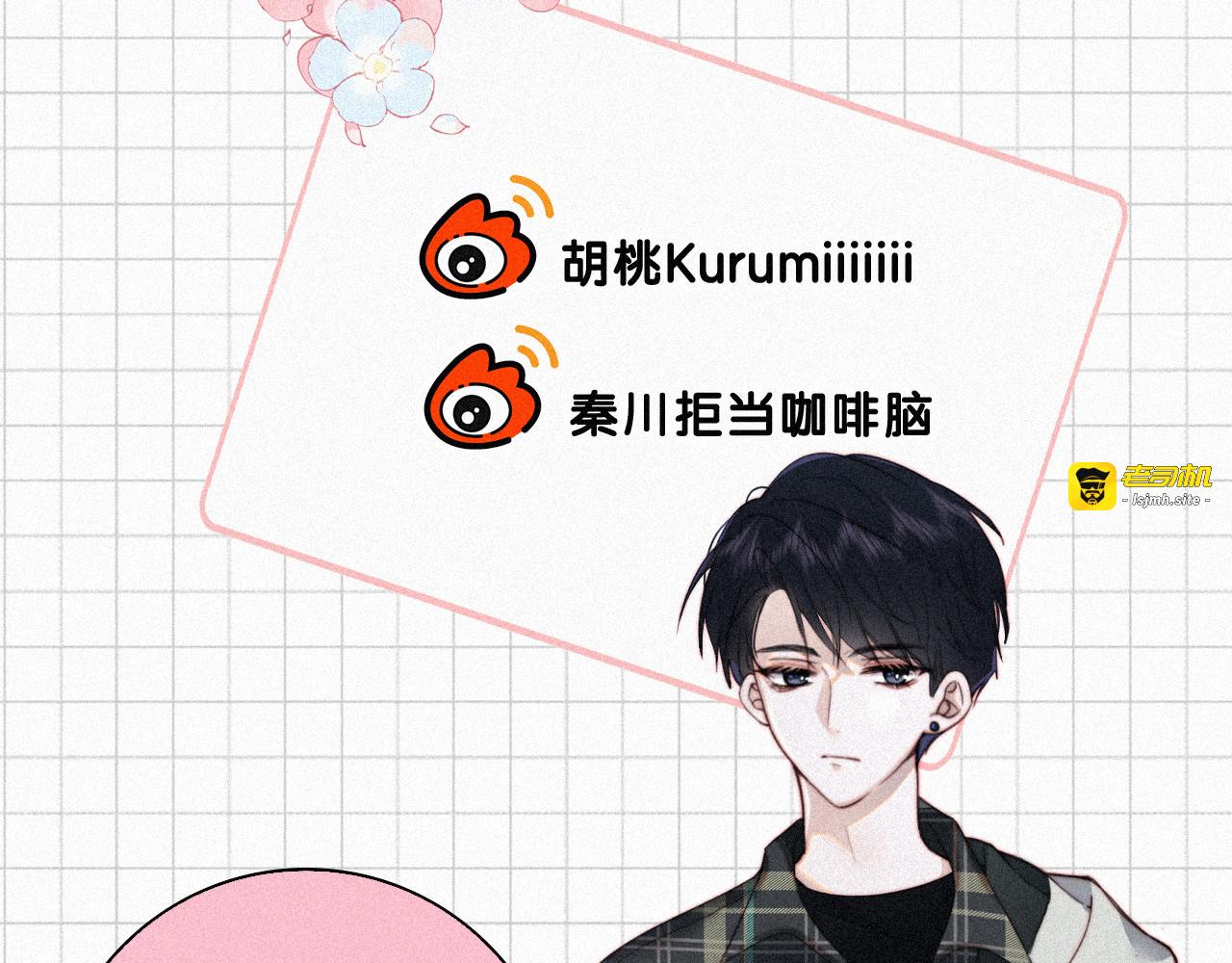 第169话 刁难 第 71 页