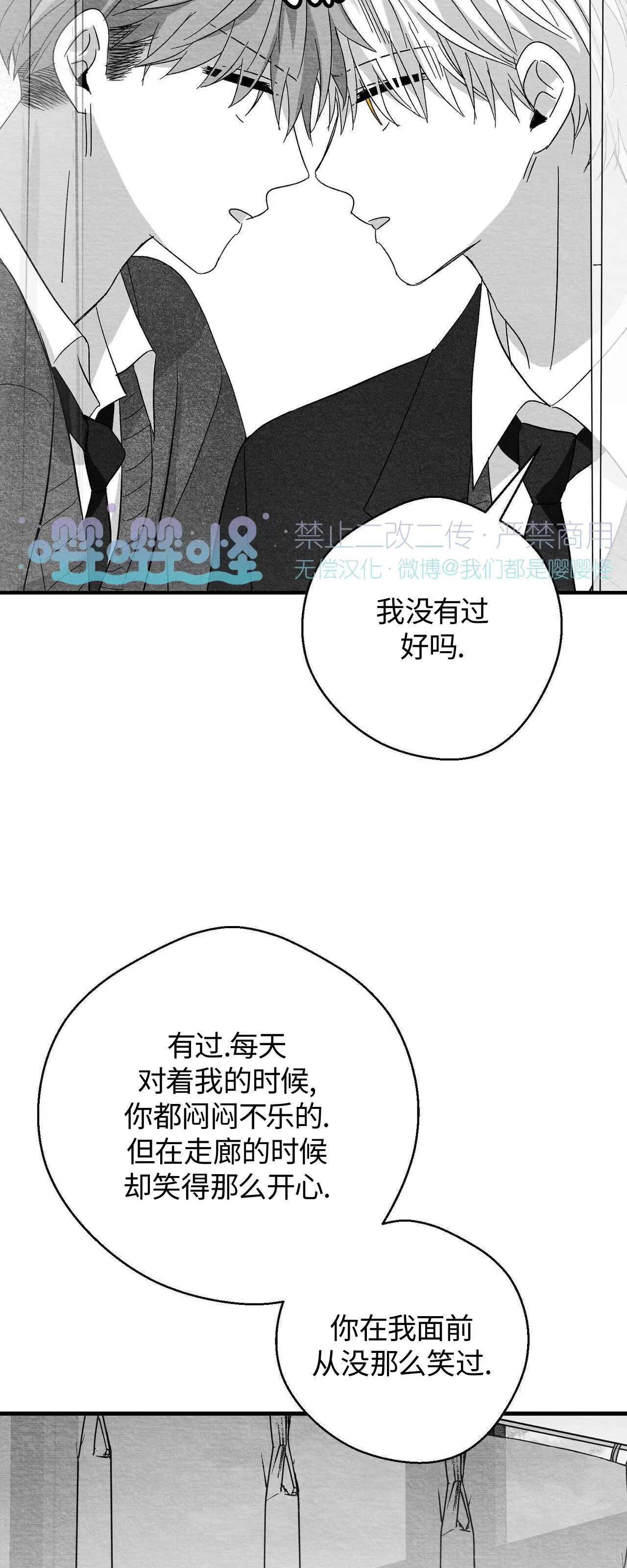 第36话 第 38 页