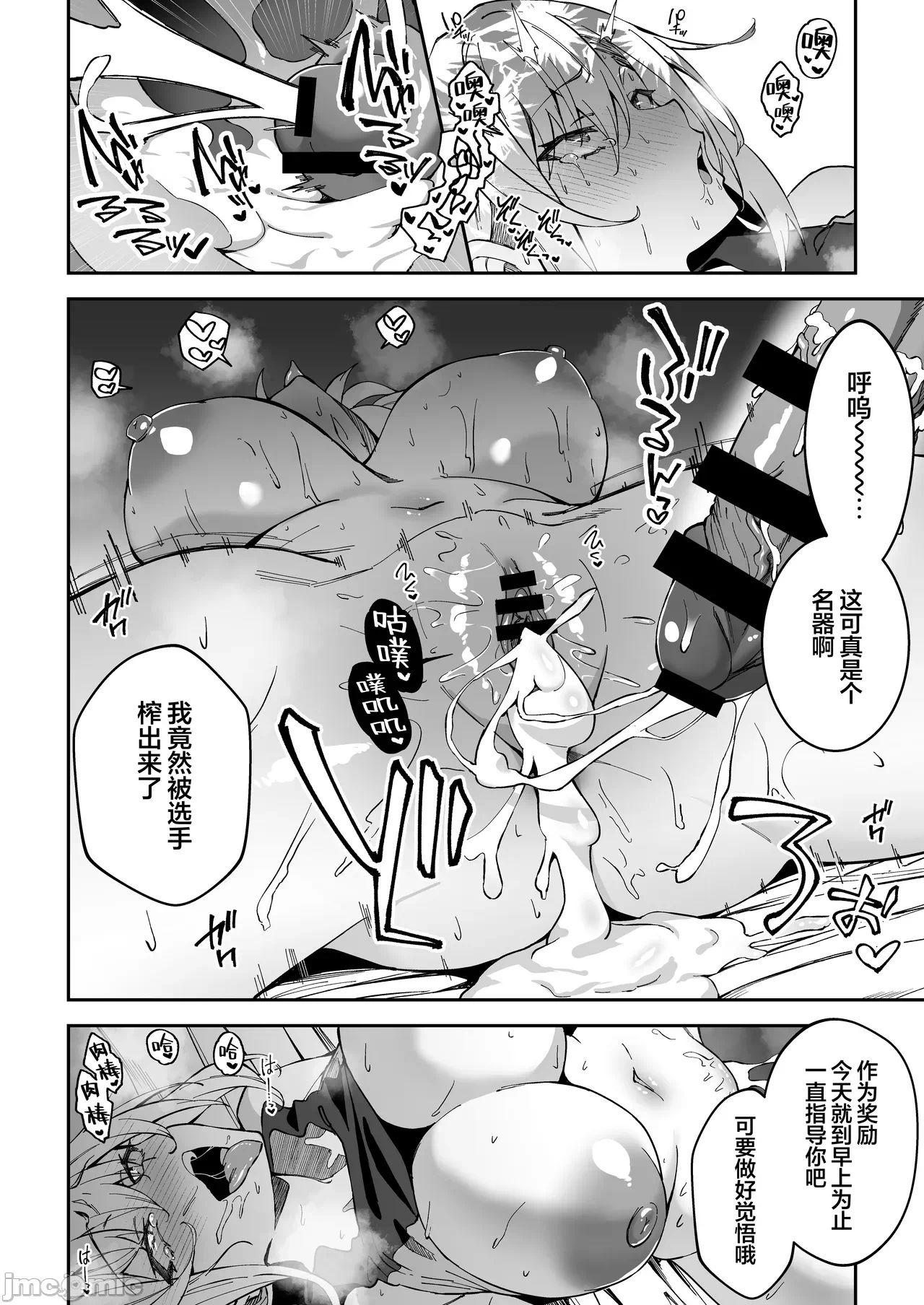 第一话 第 31 页
