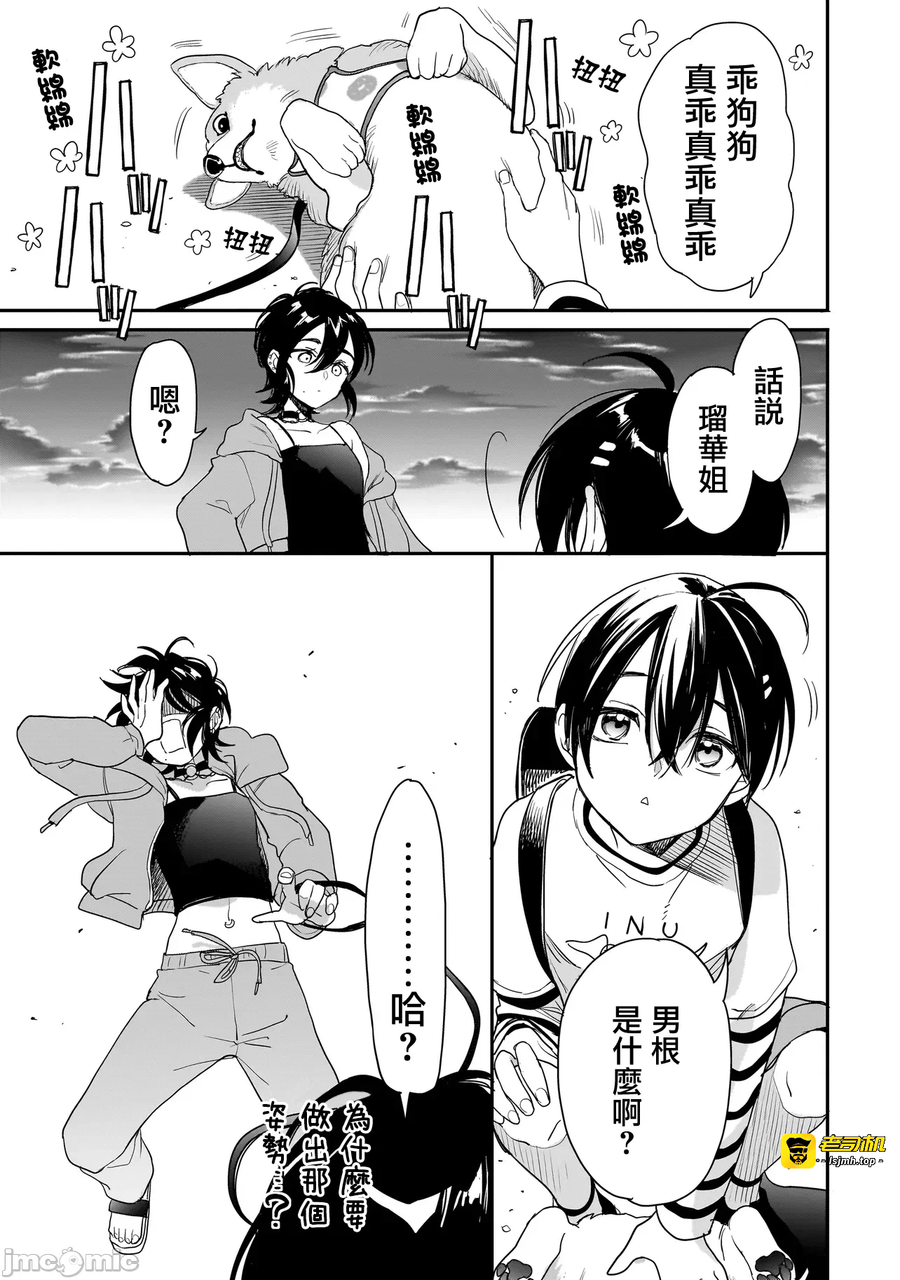 第6话5 第 7 页