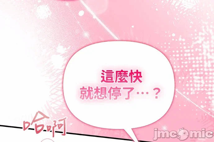 第33话第32话 第 165 页
