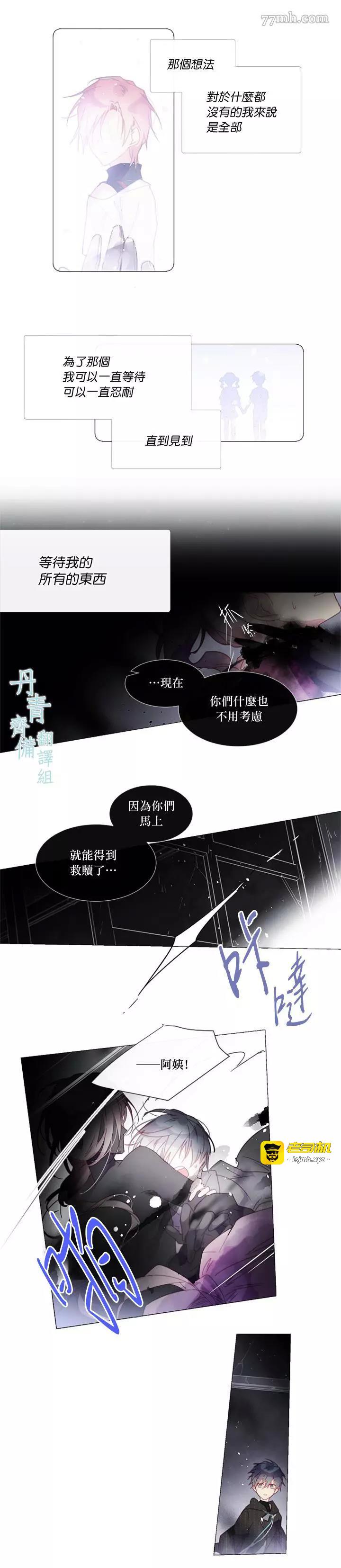 第25话 第 7 页