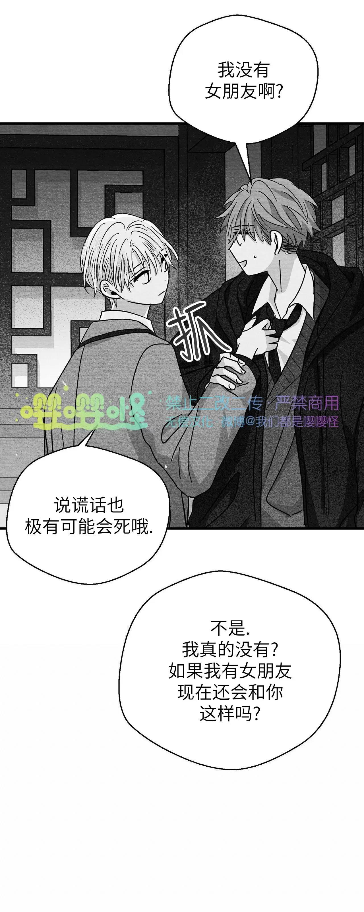 第30话 第 8 页