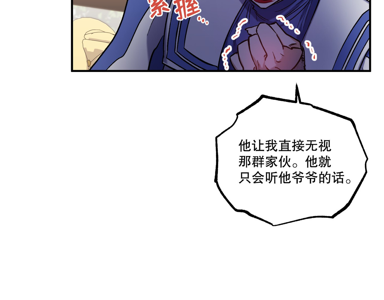 第 30话 第 38 页