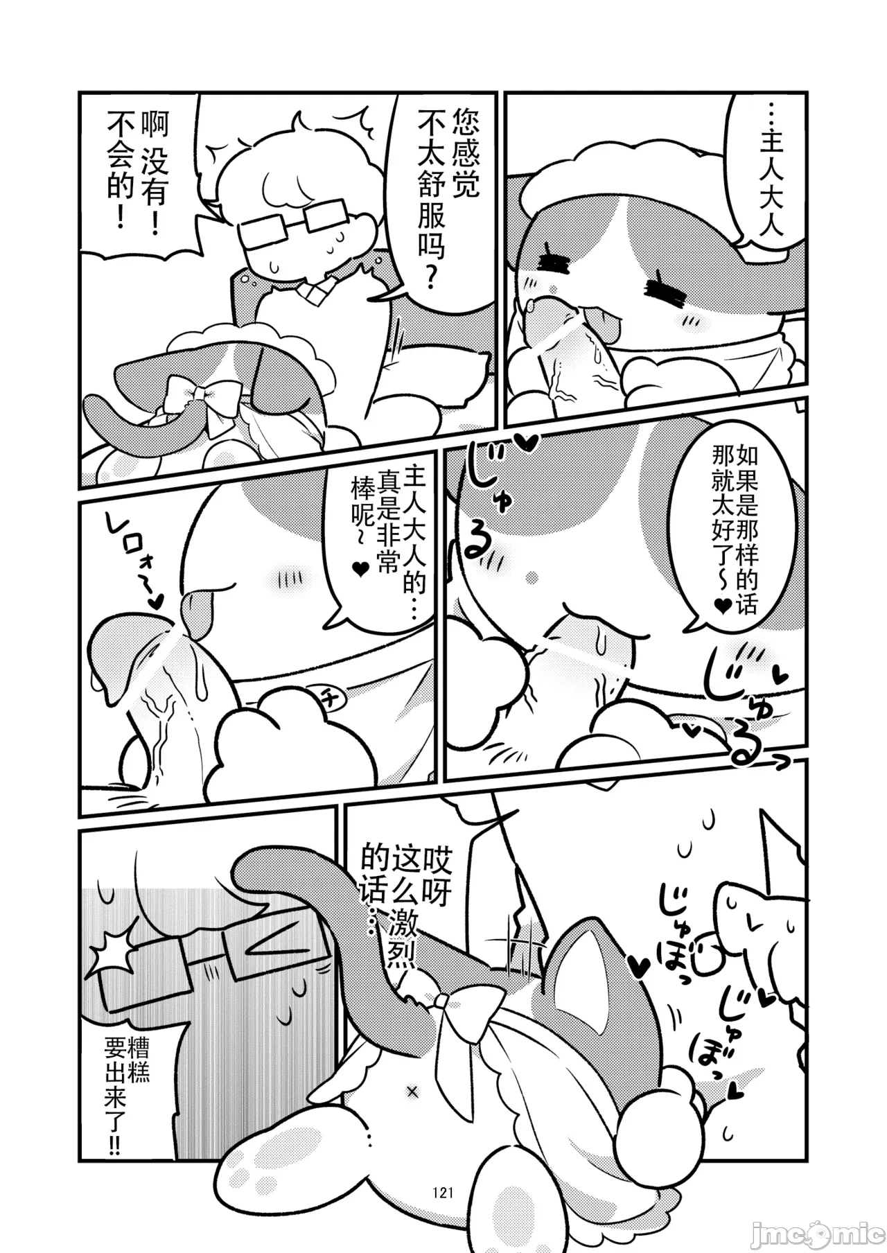 第一话 第 121 页