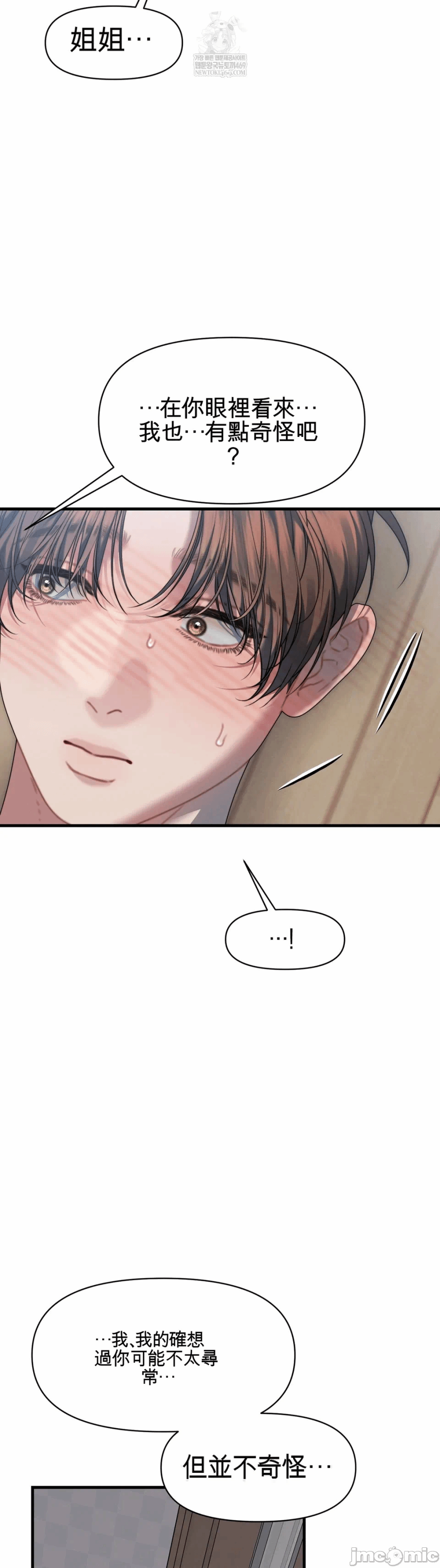 第14话14 第 26 页
