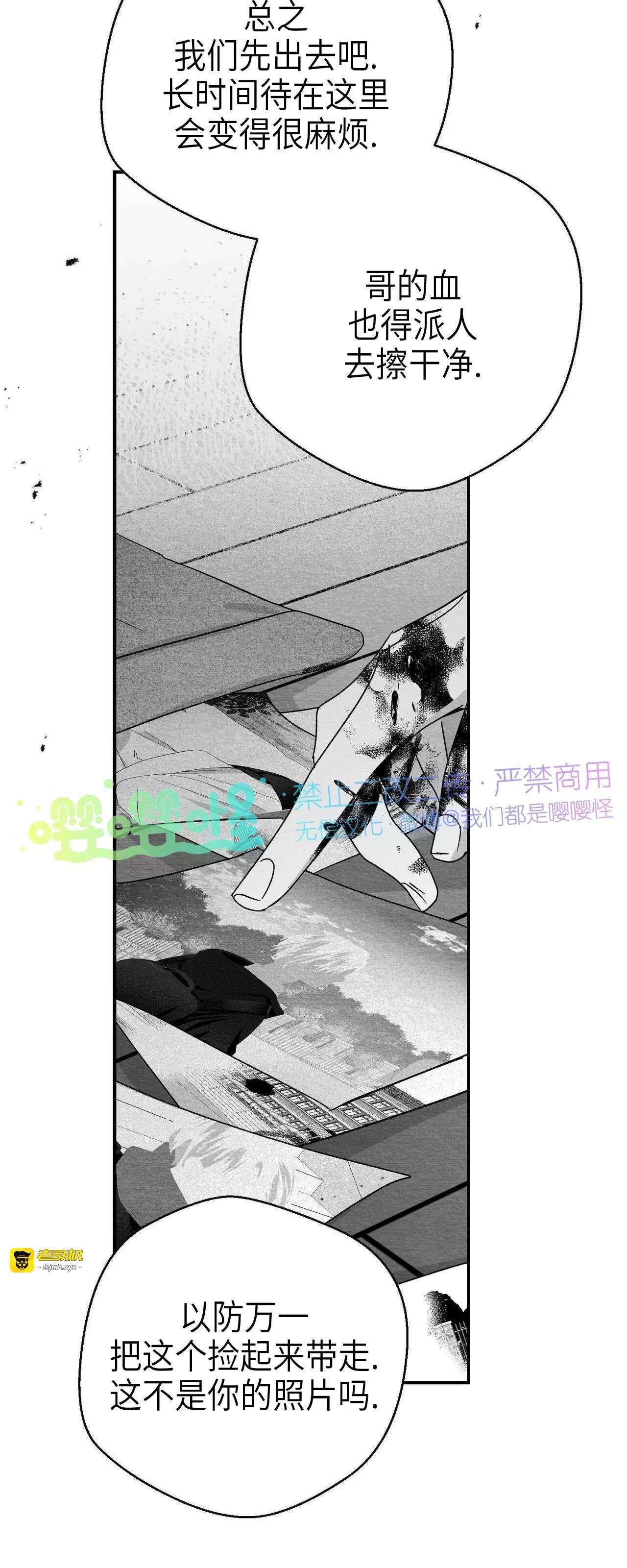第15话 第 21 页