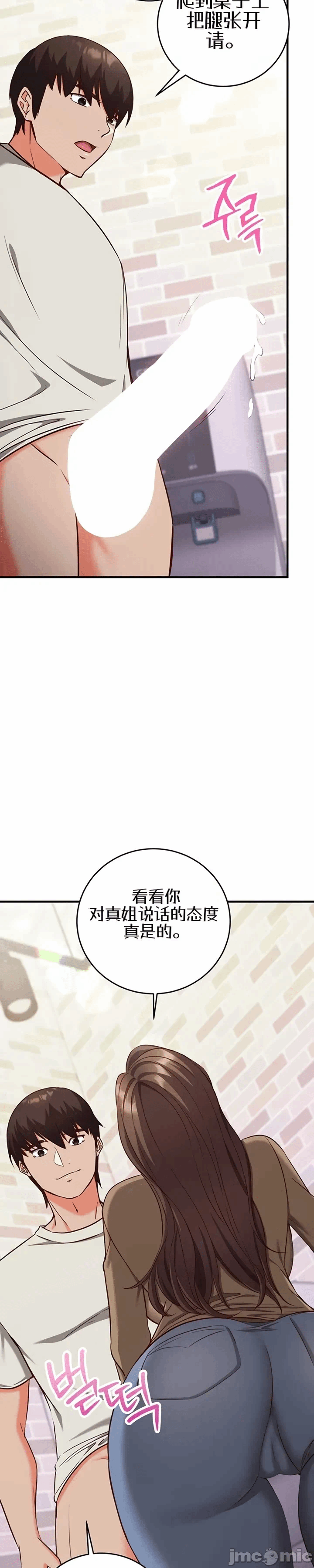 第13话13 第 17 页