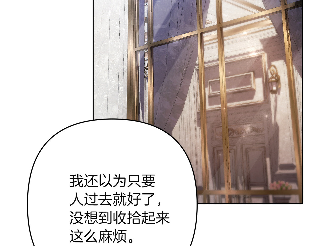第47话 约会 第 177 页