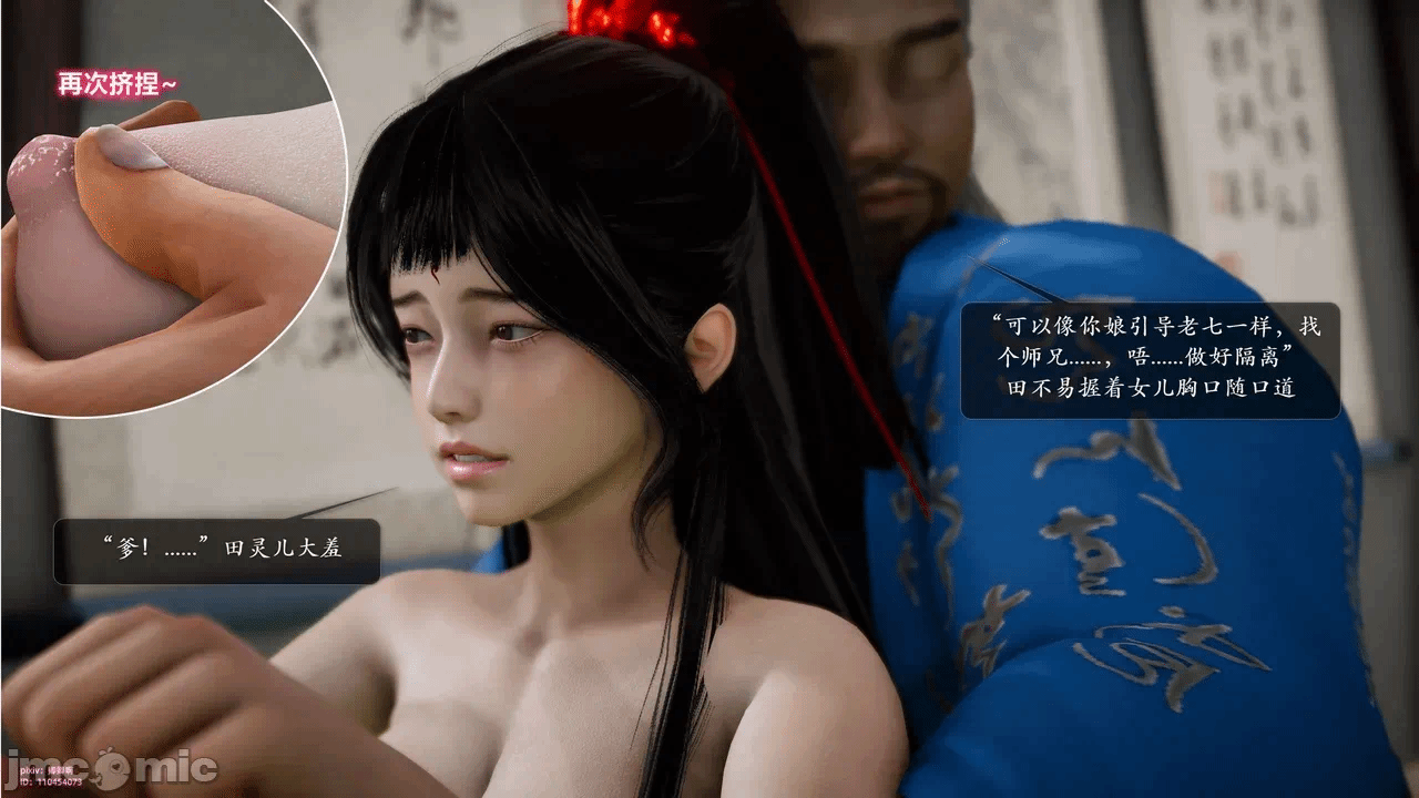 第一话 第 25 页