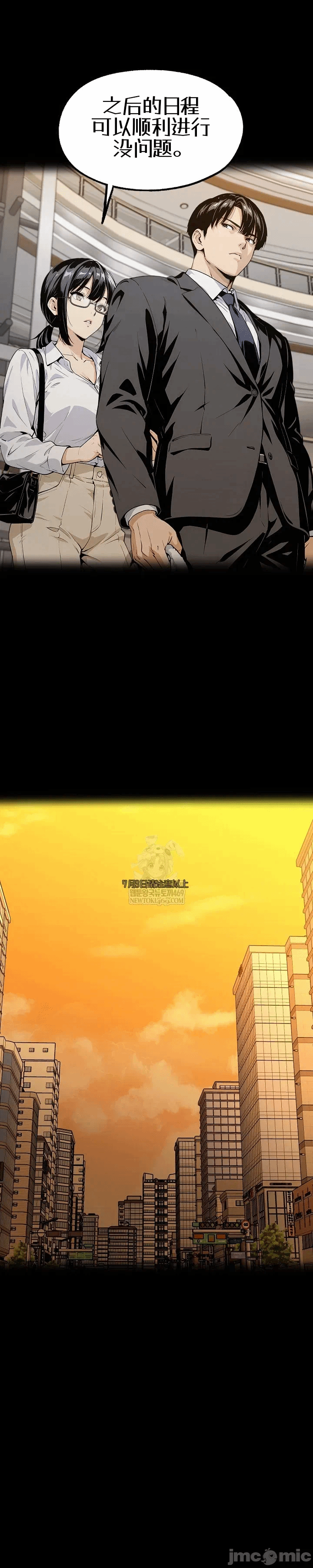 第3话3 第 13 页