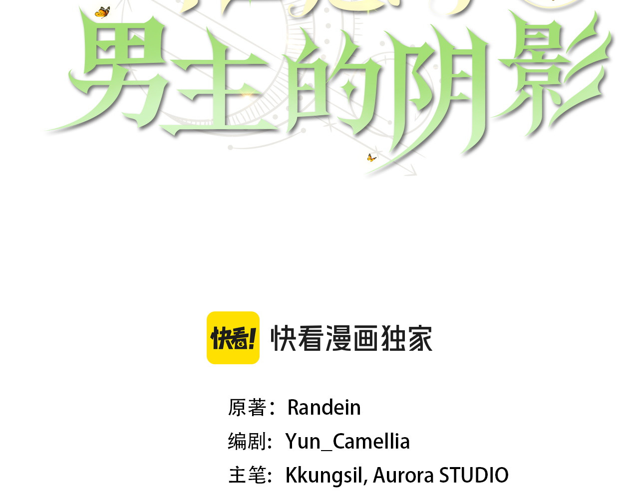 第38话 为什么偏偏是我 第 11 页