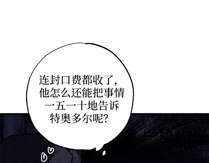 第7话 第 56 页