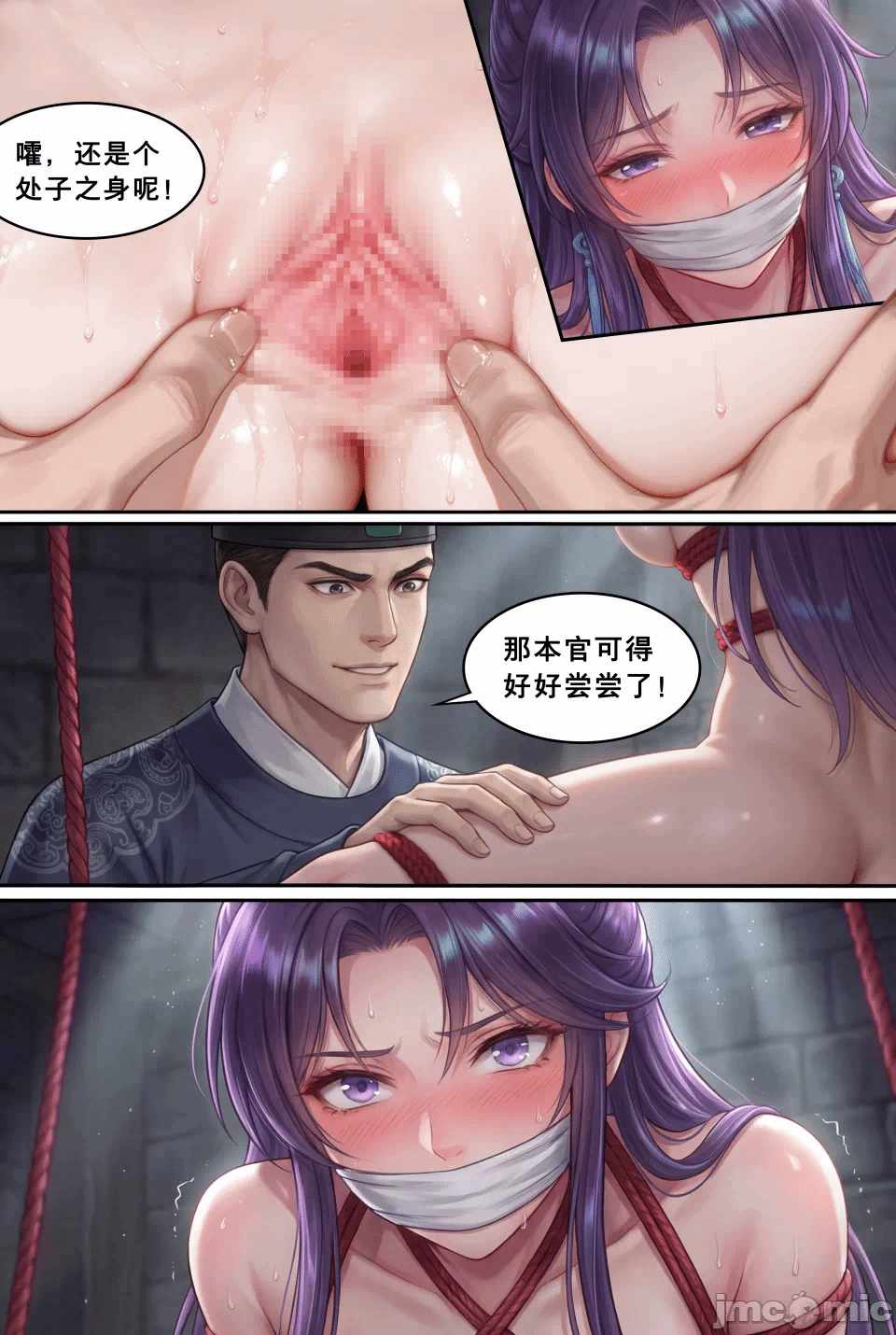 第一话 第 8 页