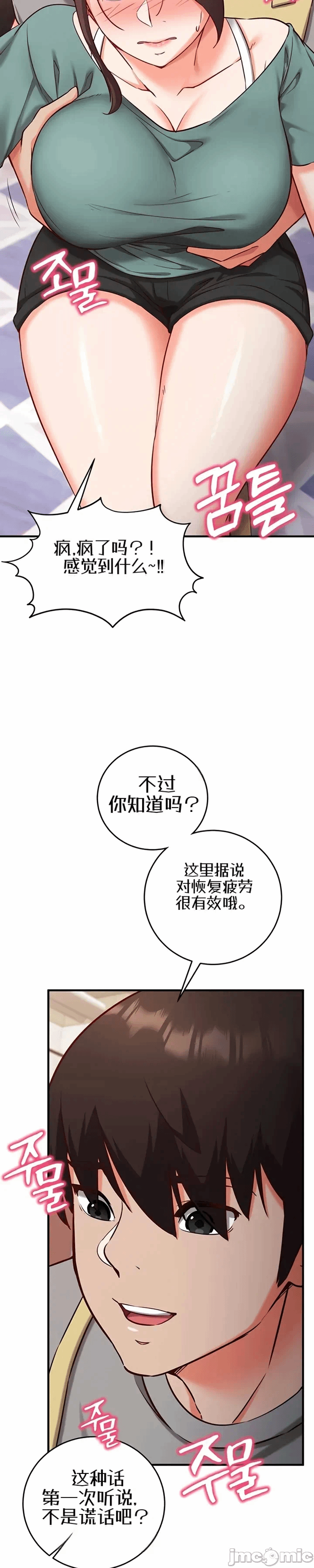 第10话10 第 7 页