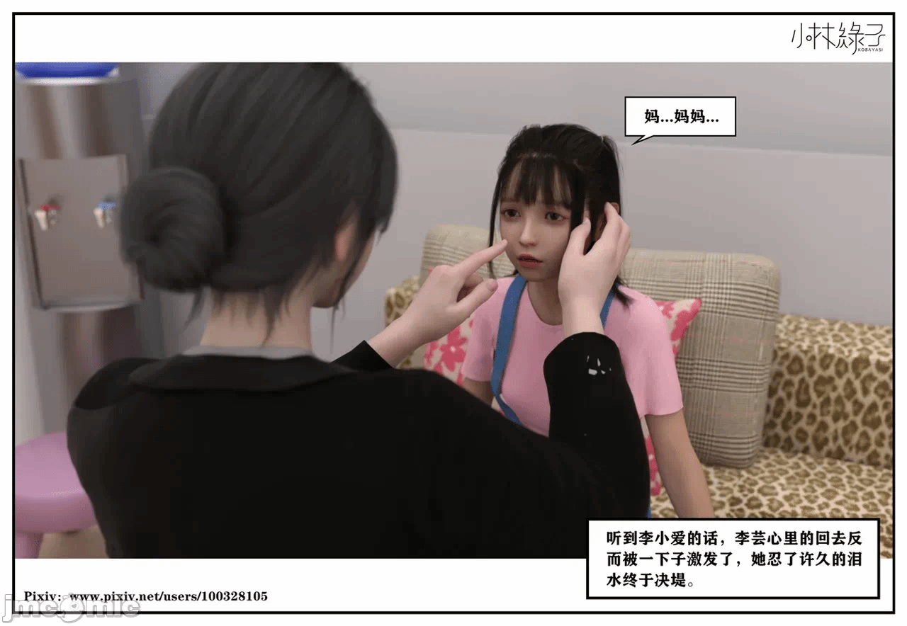 第一话 第 1270 页