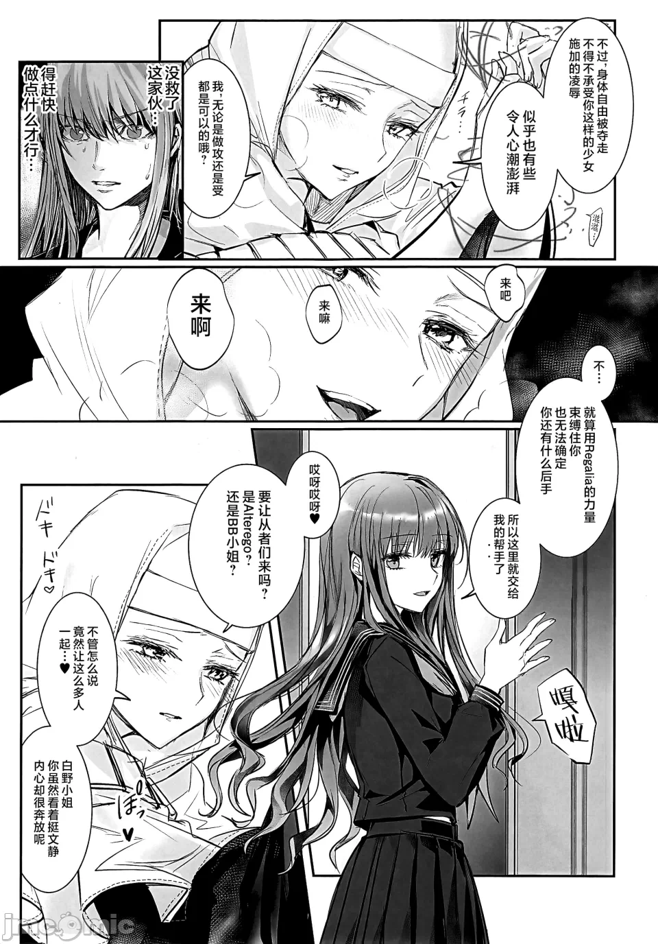 第一话 第 26 页