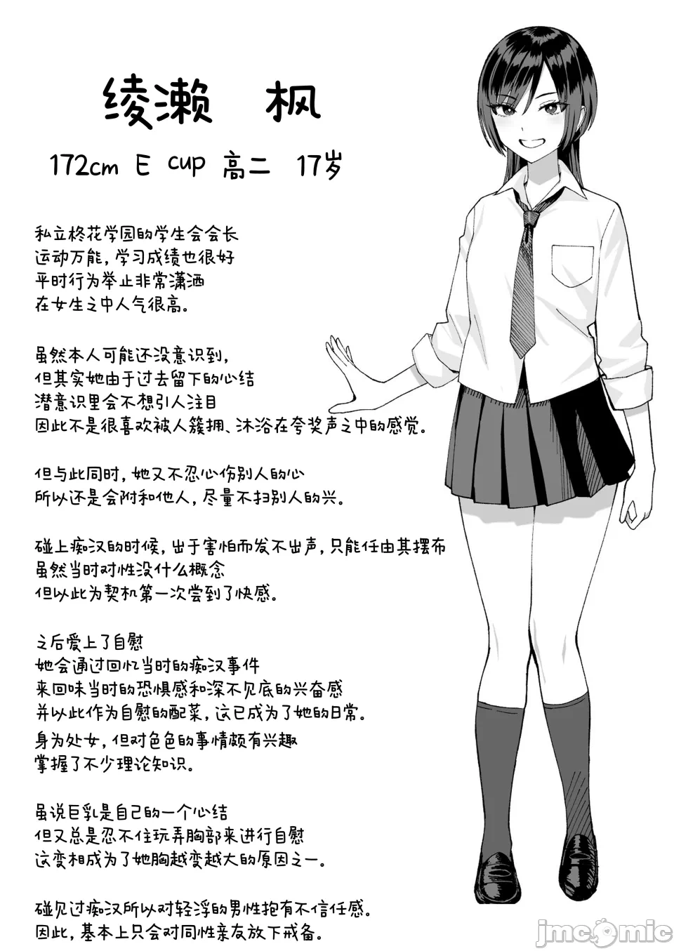 第一话 第 88 页